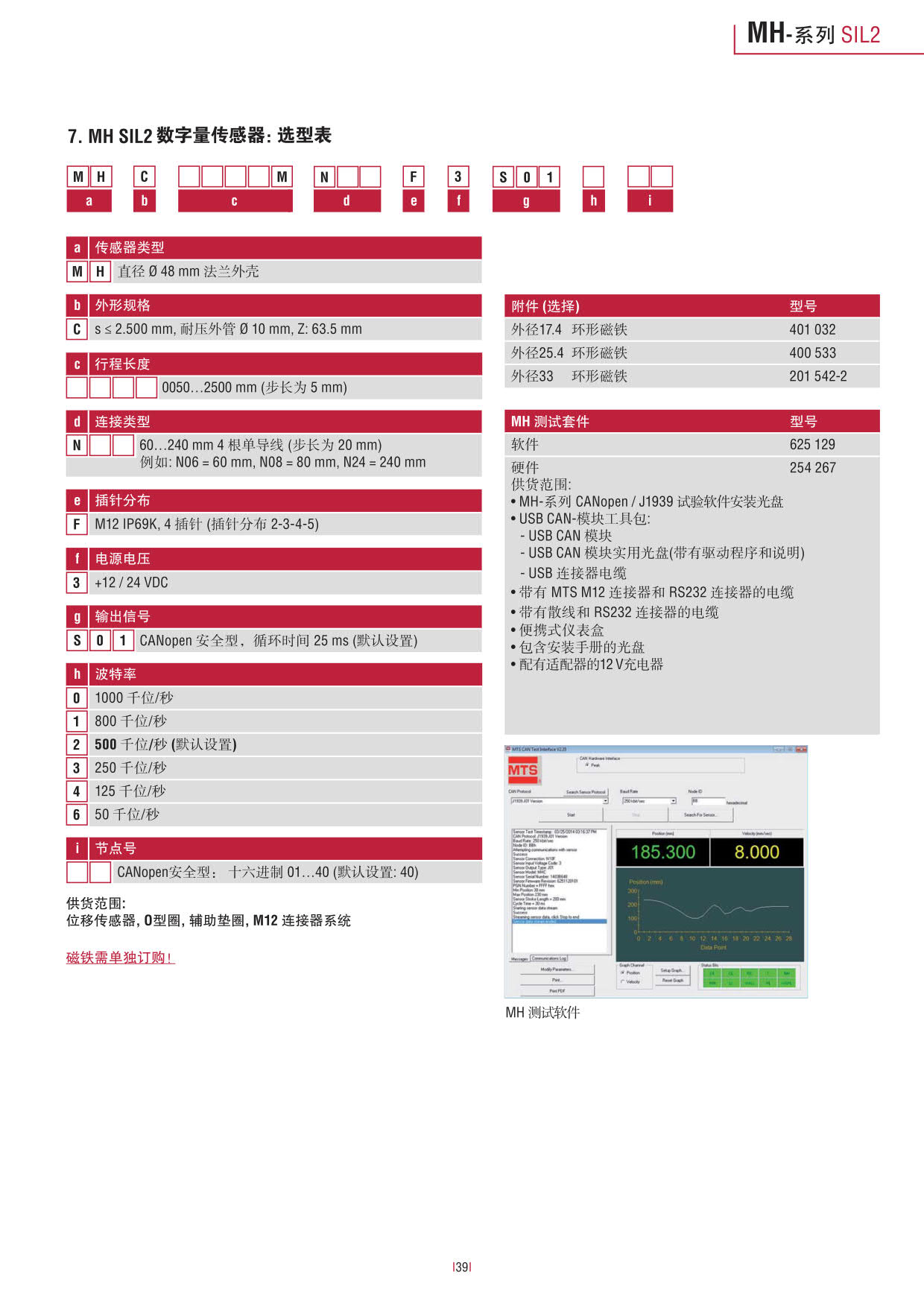 行走机械设备专用_39.jpg